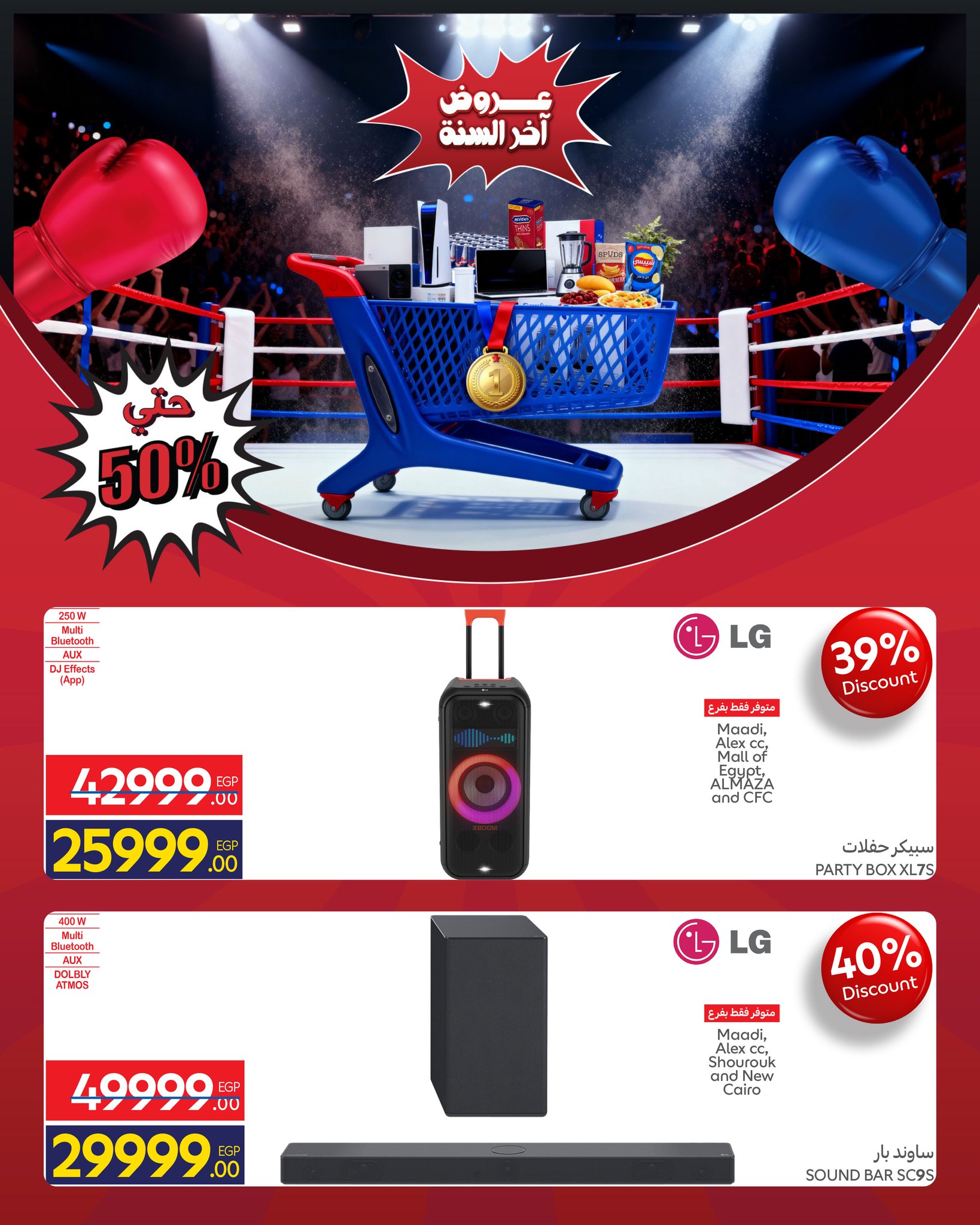 carrefour offers from 15dec to 22dec 2025 عروض كارفور من 15 ديسمبر حتى 22 ديسمبر 2025 صفحة رقم 1